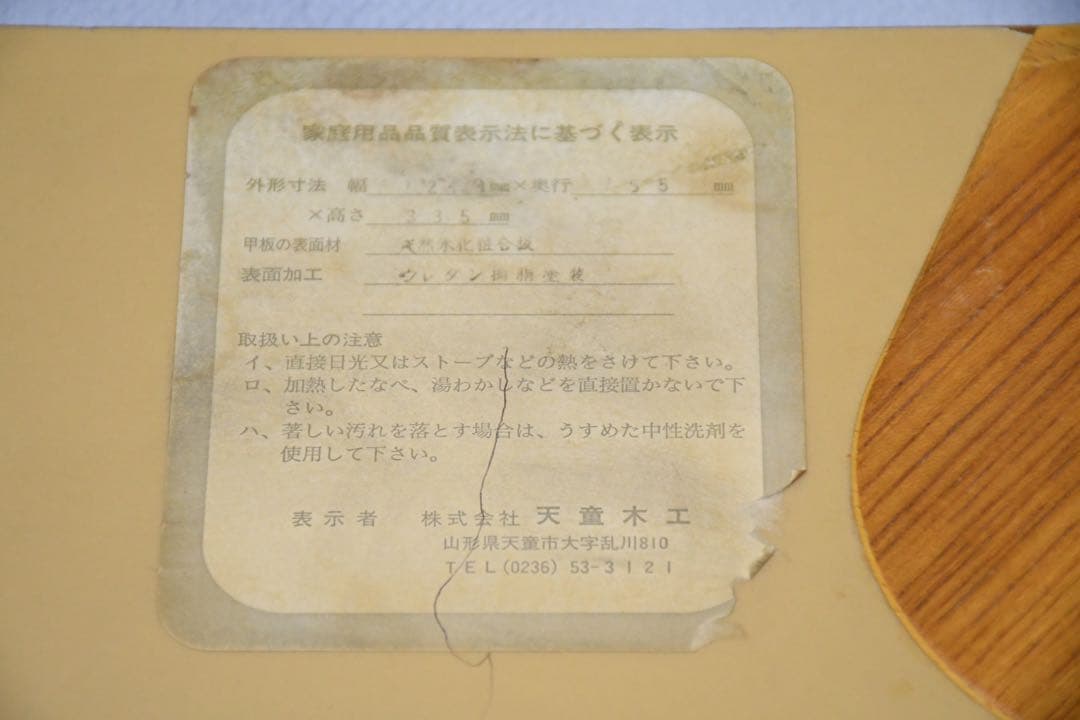 DLK165 天童木工 Tendo 乾三郎 ケヤキ 欅板目 座卓 ローテーブル