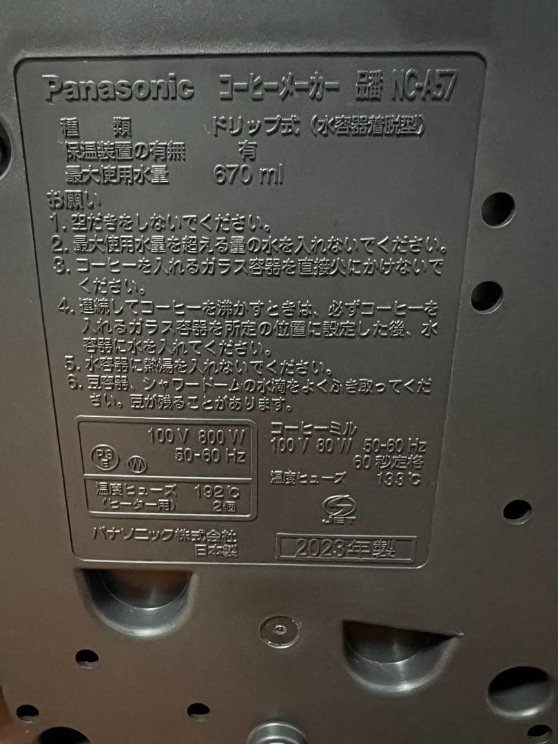 美品 Panasonic 2023年製 コーヒーメーカー NC-A57-K