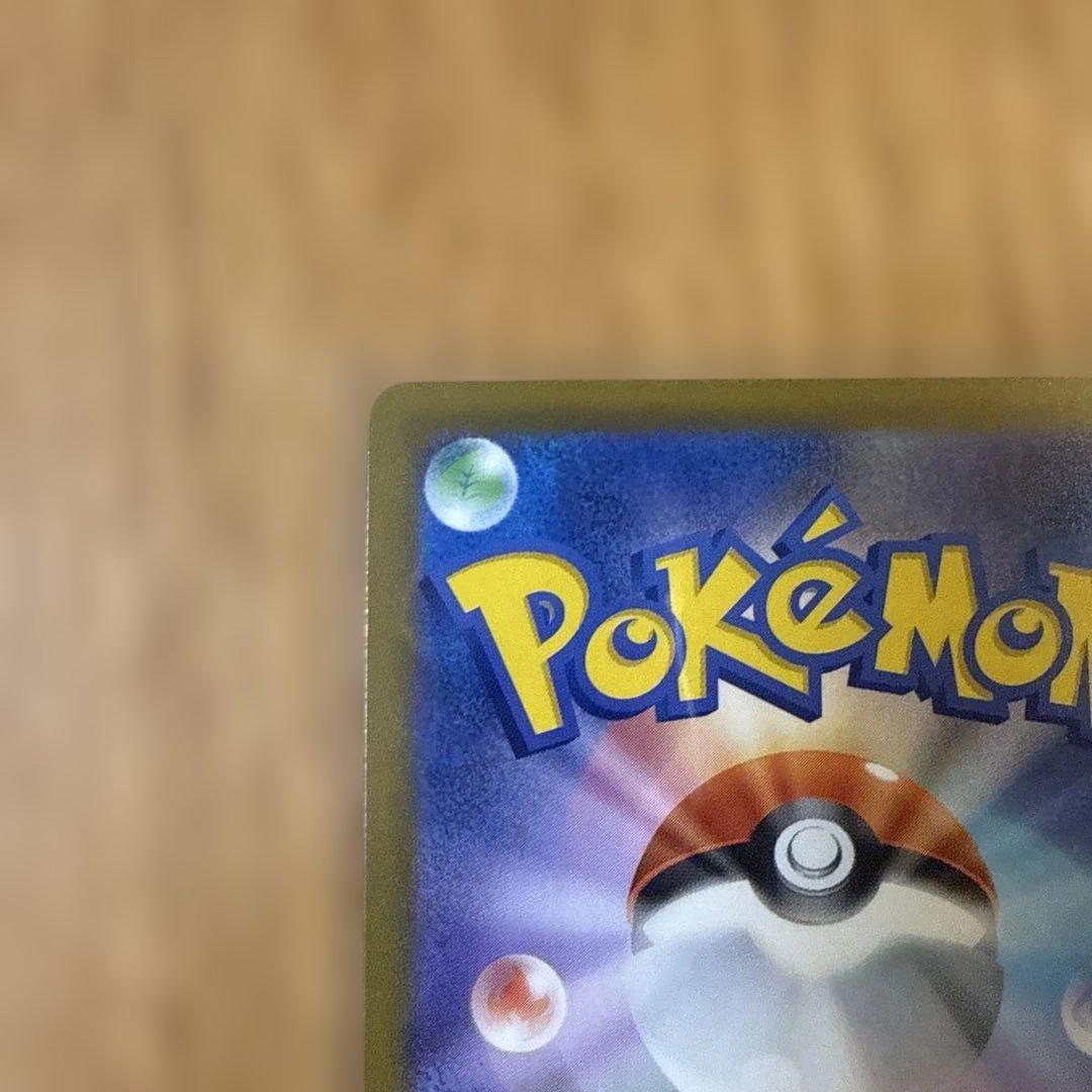 ナンジャモのハラバリーex SAR メガディアンシーex SAR