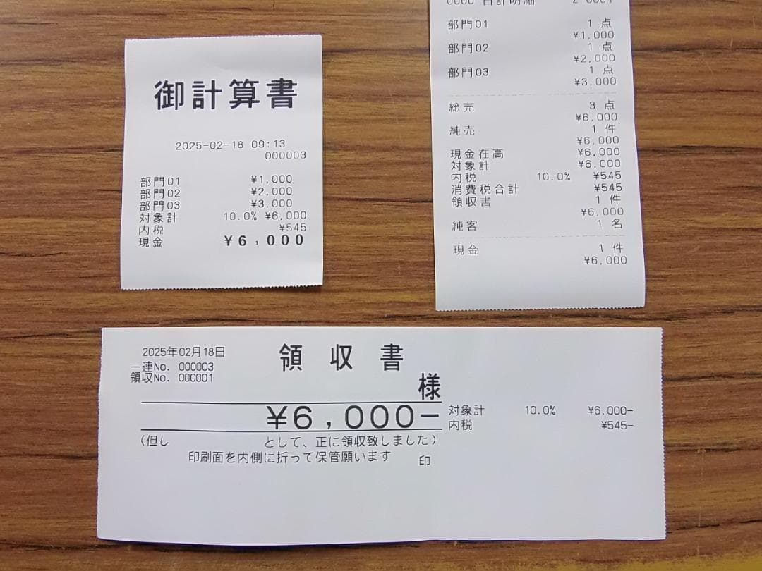 人気の黒218設定無料SR-C550飲食向インボイスレジスターPCで設定売上管理