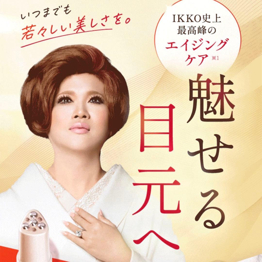 【IKKOプロデュース】MEラボンアイ 目元ケアにおすすめ☆