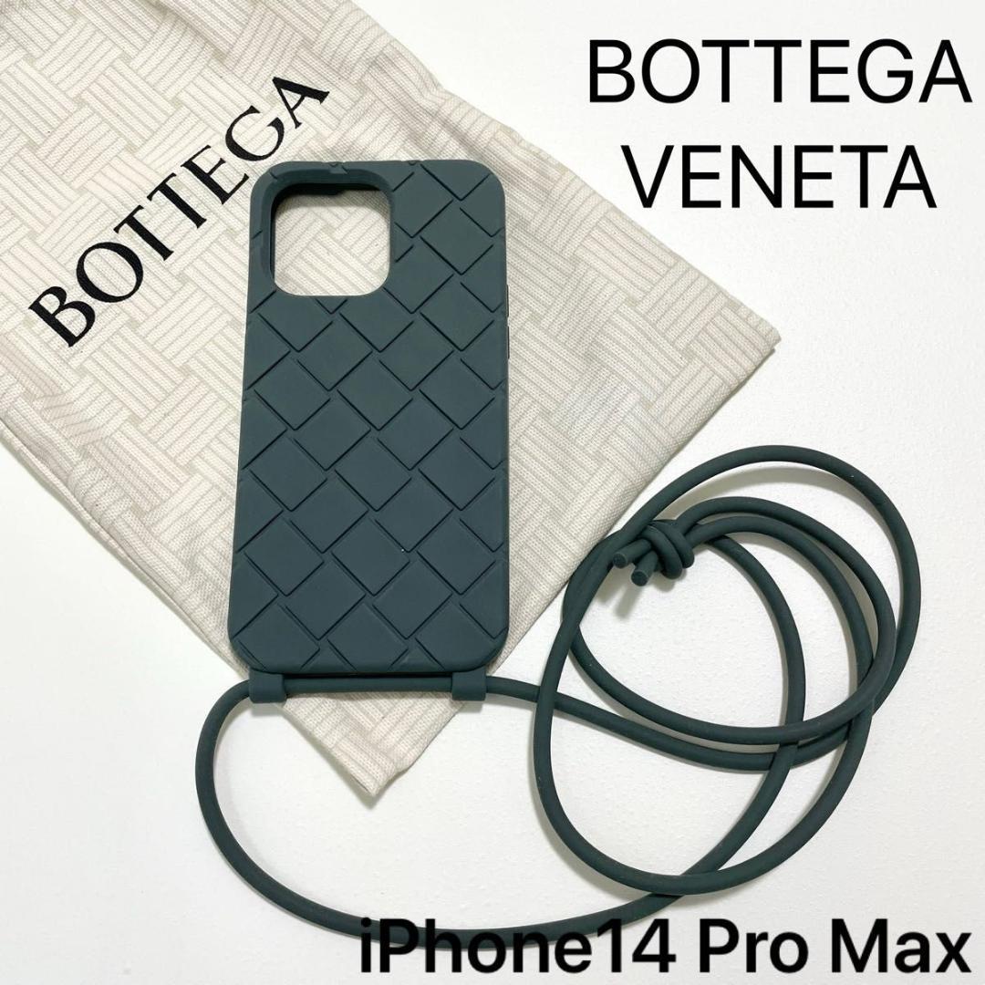 ボッテガヴェネタ iPhone14 Pro Max スマホケース 新品未使用