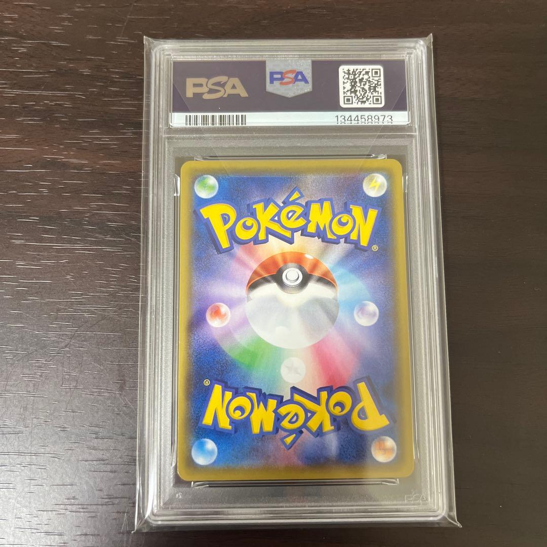 レックウザVMAX psa10