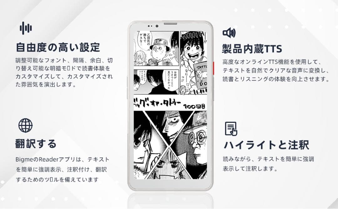 【ほぼ新品】 Bigme HiBreak Pro 6.13 インチ ホワイト 白