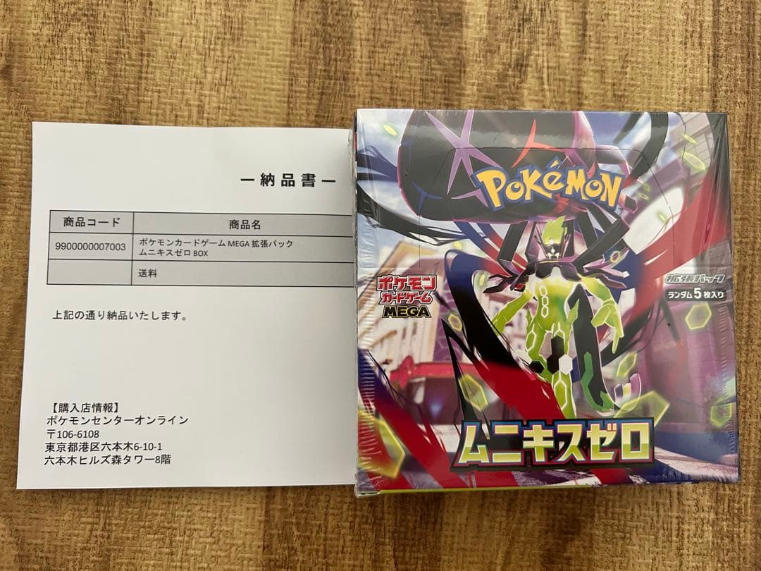 ポケモンカードゲーム ムニキスゼロ BOX シュリンク付き⭐︎