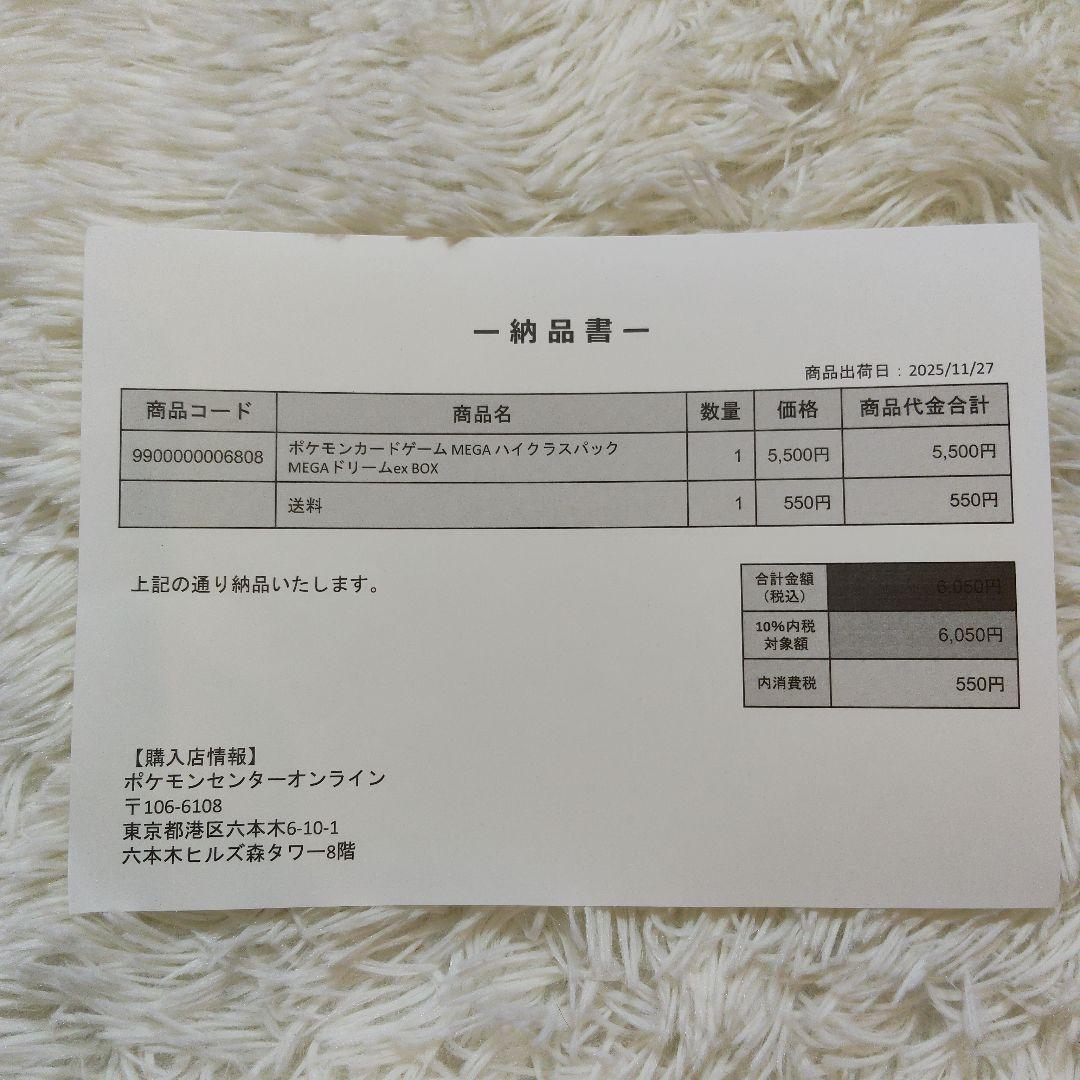 ポケセン産　MEGAドリームex　ポケモンカードゲーム　シュリンク付き　新品