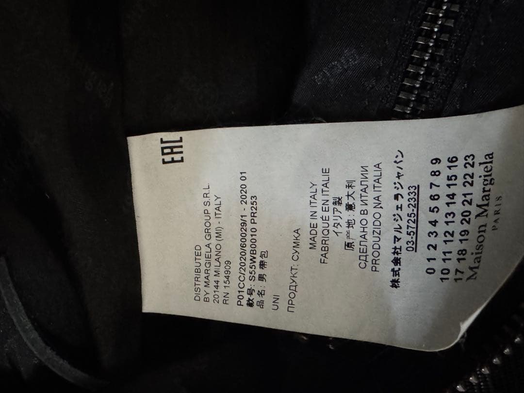 【Maison Margiela】美品　メゾンマルジェラ ボディバッグ 黒