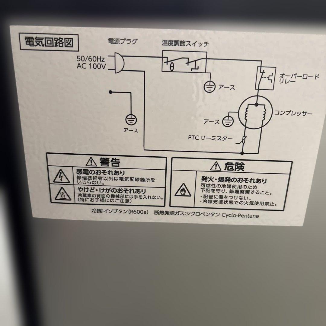 小型 冷蔵庫 46L アイリスオーヤマ PRC-B051D-M