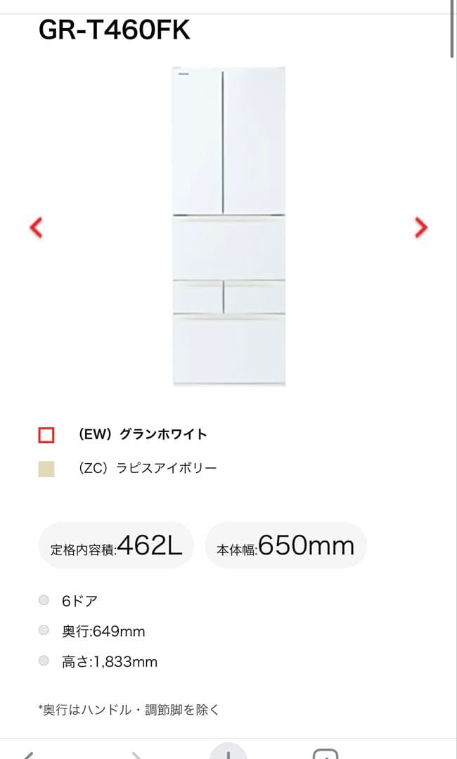 【2021年製】東芝 冷蔵庫 VEGETA GR-T460FK 462L 大型