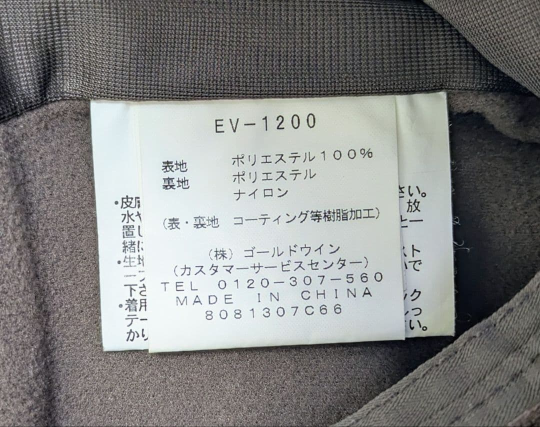 ESTIVO　スノーボードウェア　ダークブラウン　メンズ　つなぎ