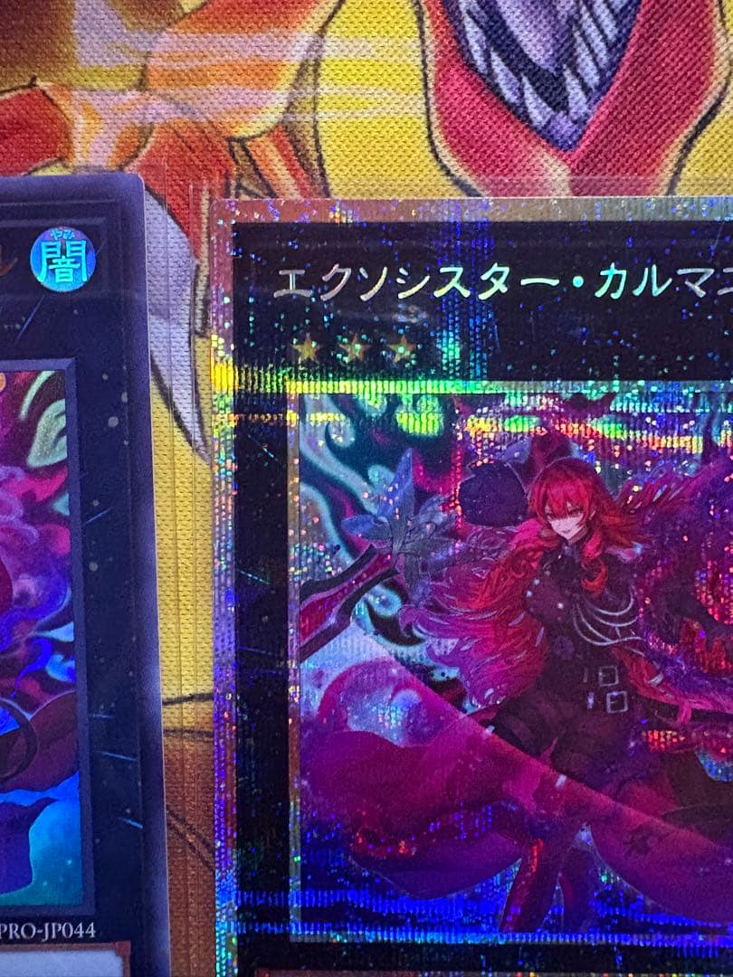 【匿名配送】遊戯王　エクソシスター・カルマエル　プリシク