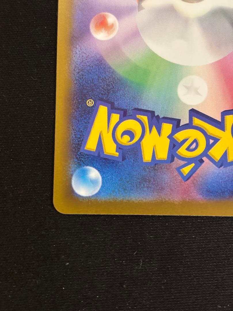 S*u様 ポケモンカード　メガゲンガーex sar 魂抜けエラー　美品