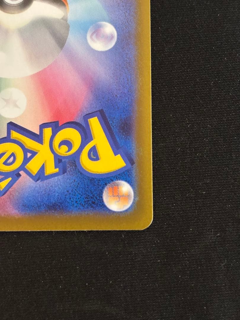 S*u様 ポケモンカード　メガゲンガーex sar 魂抜けエラー　美品