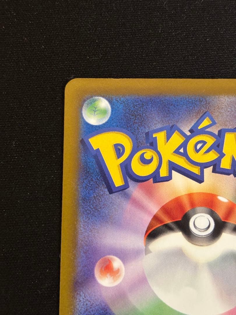 S*u様 ポケモンカード　メガゲンガーex sar 魂抜けエラー　美品