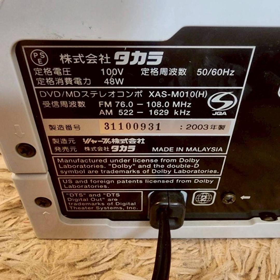 希少 動作品 ステレオコンポ±0 タカラ03年 XAS-M010（H）