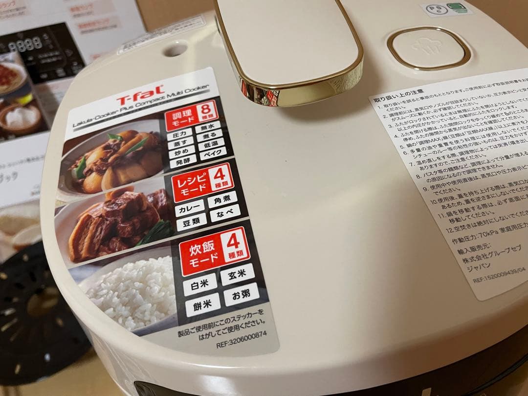 T-fal 電気圧力鍋 ラクラ・クッカープラスコンパクト