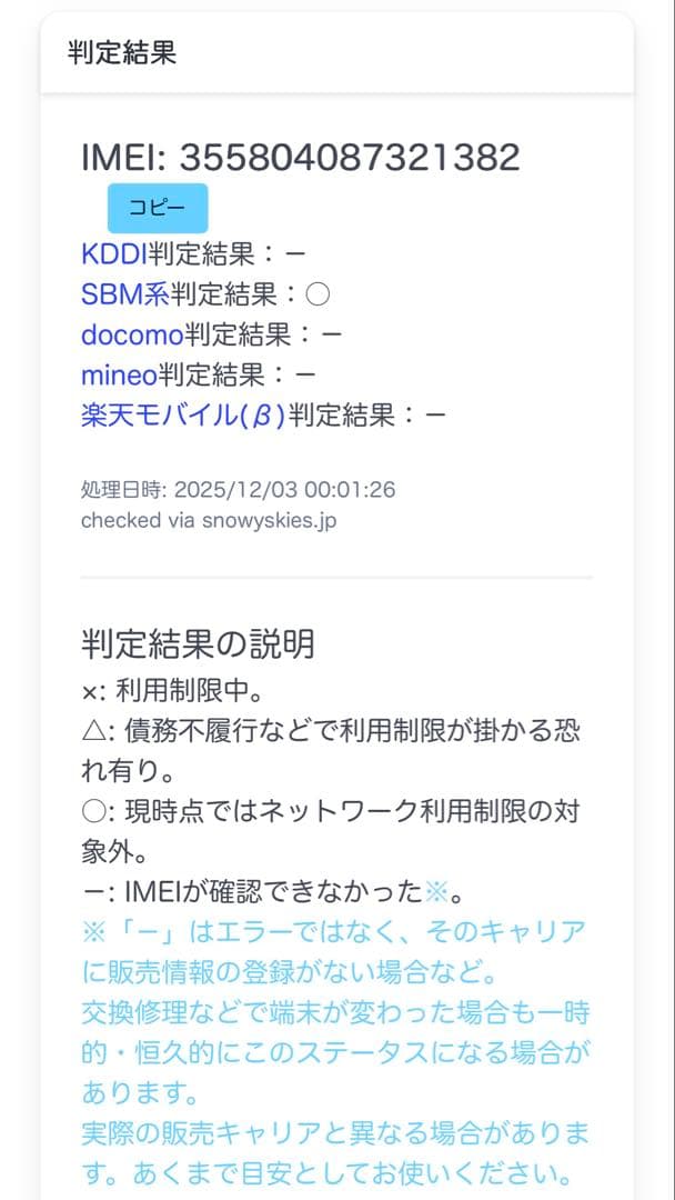 iPad（第5世代）Wi-Fi+Cellular 32GB