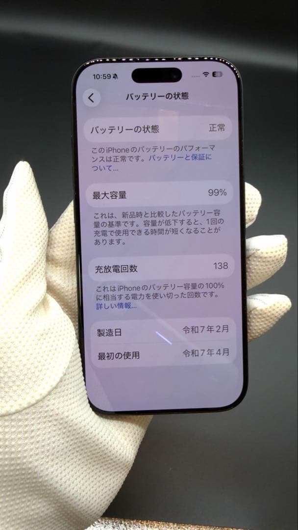 美品！iPhone 17pro 256GB バッテリー99% SIMフリー