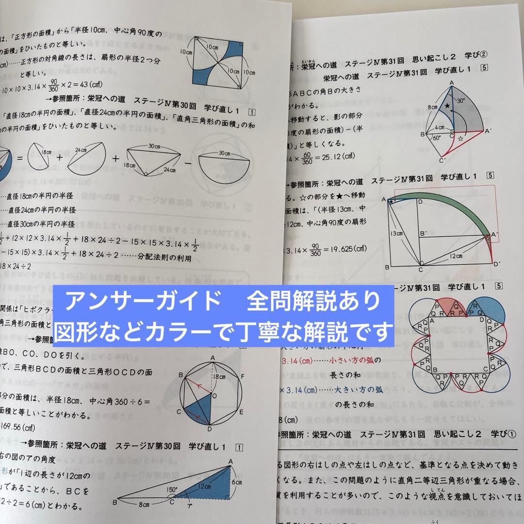 日能研6年前期育成テスト　2022年度全17回 アンサーガイド平均点正答率メモ付