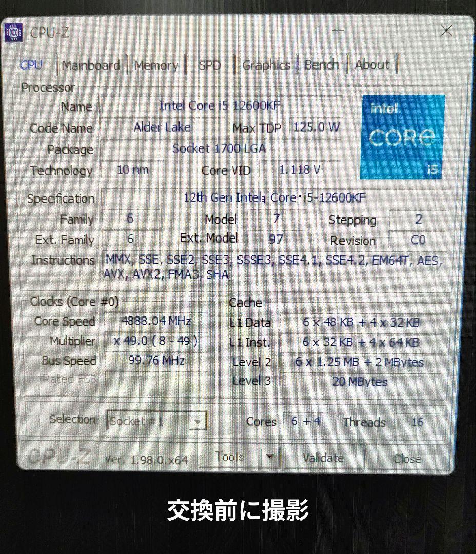 intel Core i5-12600KF 中古・交換時動作品（※商品説明必読）