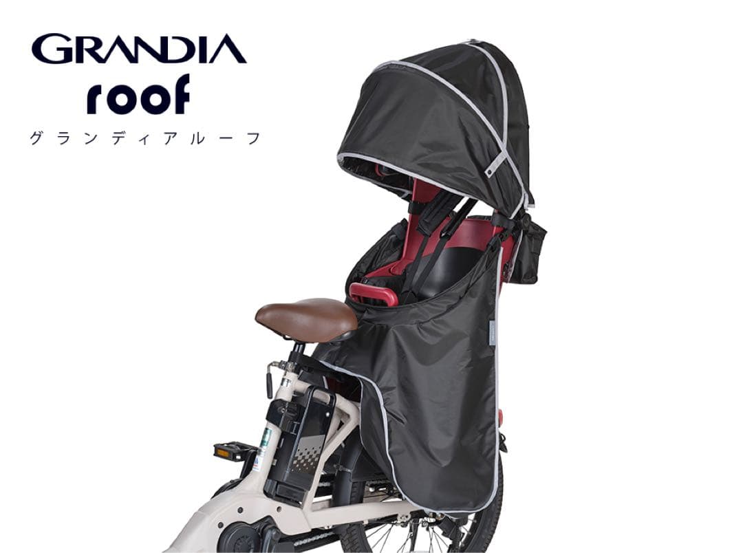 GRANDIA roof チャイルドシートカバー 黒