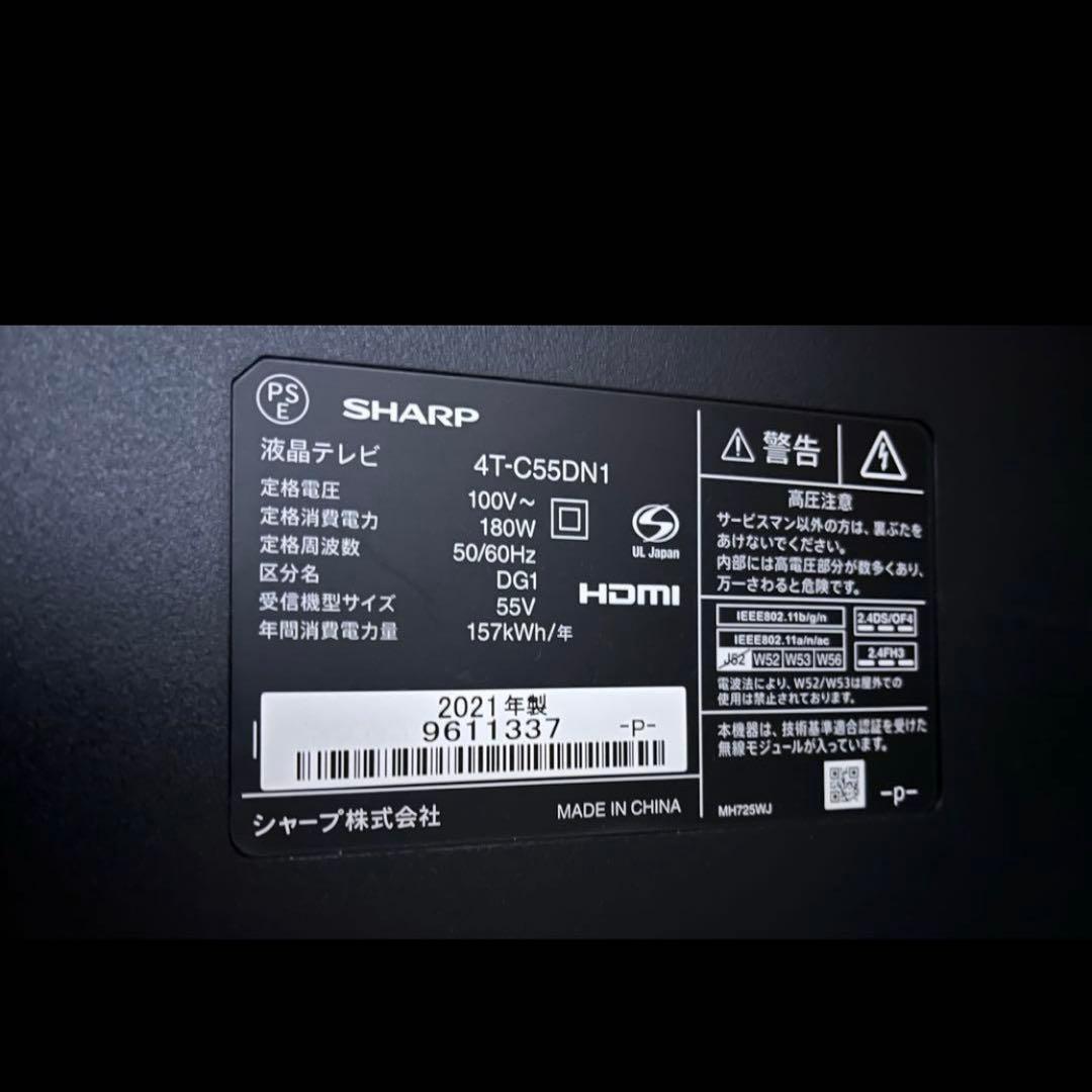 た〜　SHARP 55インチ液晶テレビ 4T-C55DN1 ジャンク