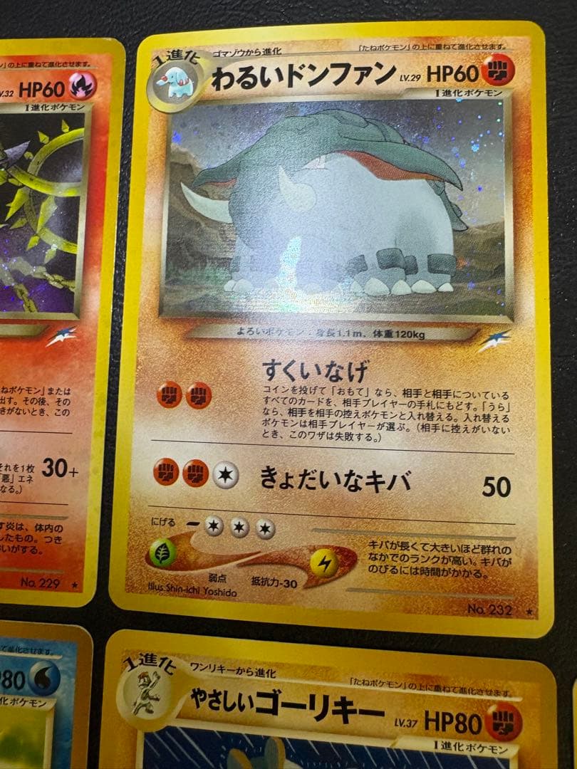 neoシリーズのやさしい＆わるいポケモンセット ポケモンカード旧裏