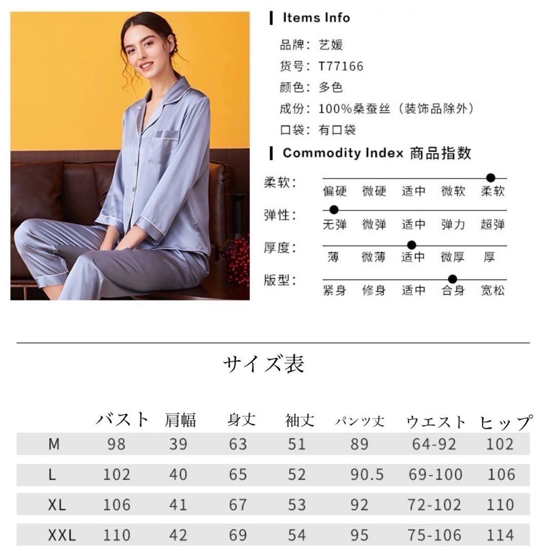 481 新品 シルクパジャマ 絹100% L ピンク 天然素材 一等品