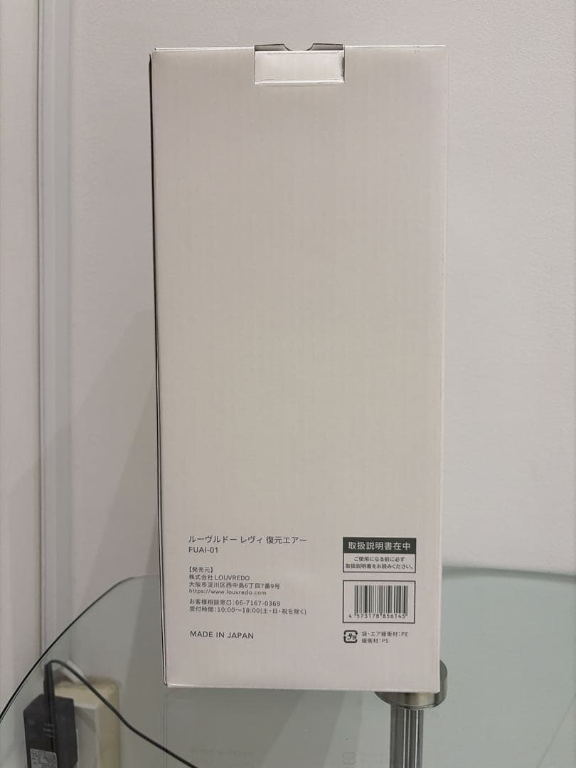 ルーブルドー 復元Air（FUKUGEN AIR）空気清浄機【新品未使用】