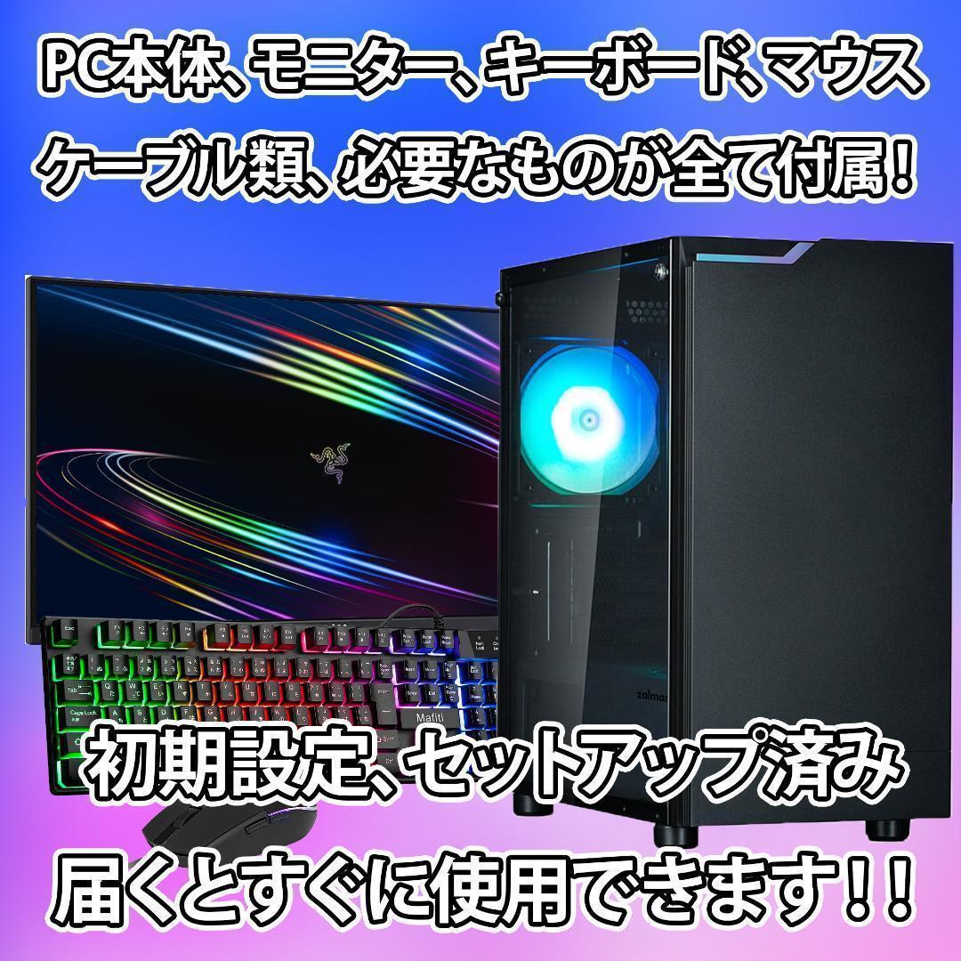 【即納激安】RTX4060搭載ゲーミングPCフルセット✨新品ケース✨T4