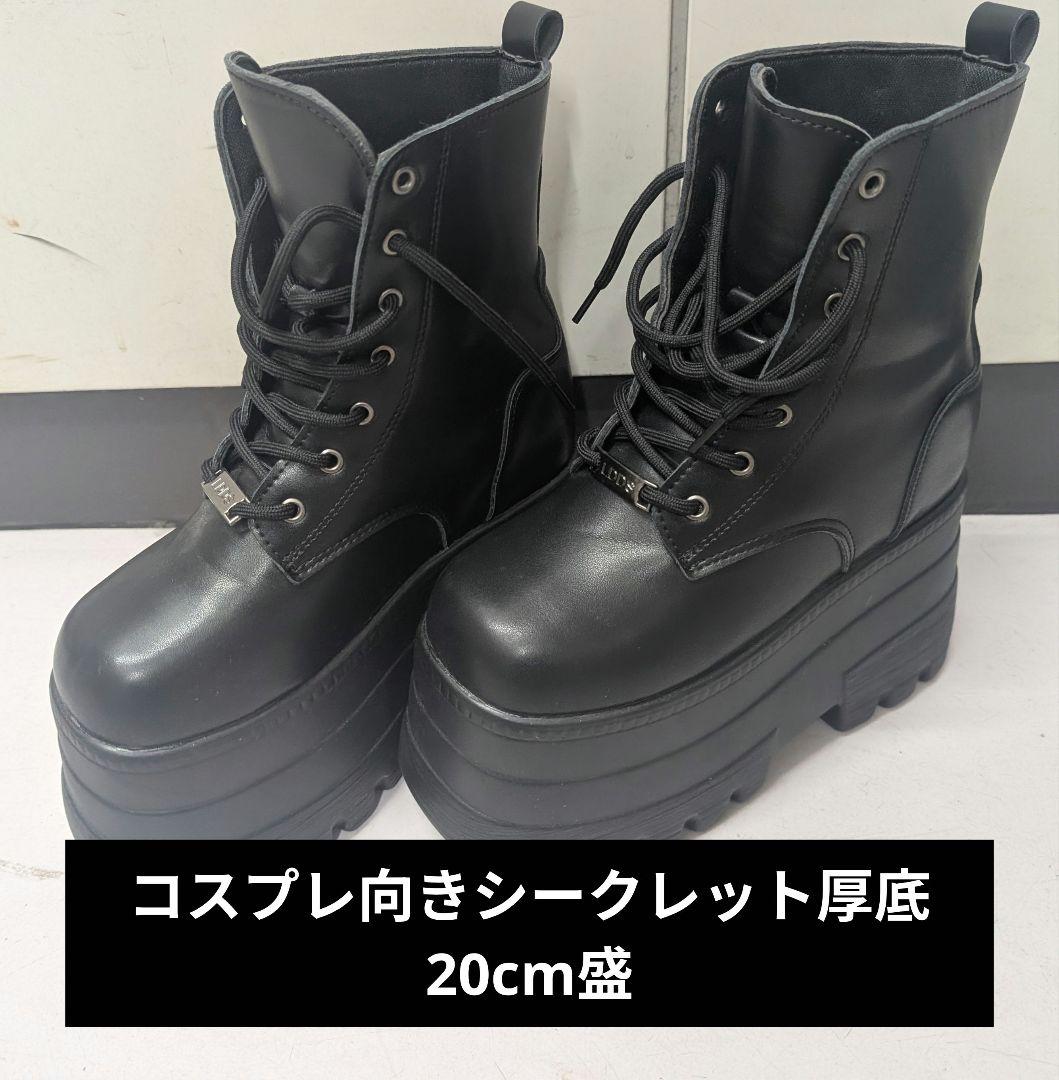 厚底　シークレットブーツ　淘宝