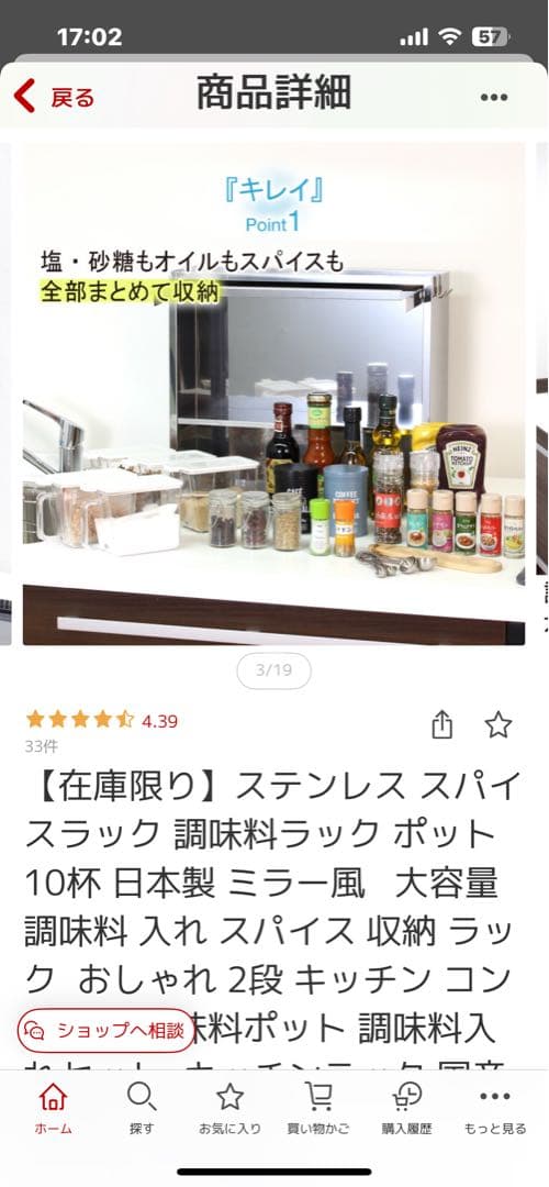 調味料ラック　ステンレス　燕三条　10杯