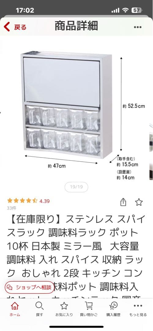 調味料ラック　ステンレス　燕三条　10杯