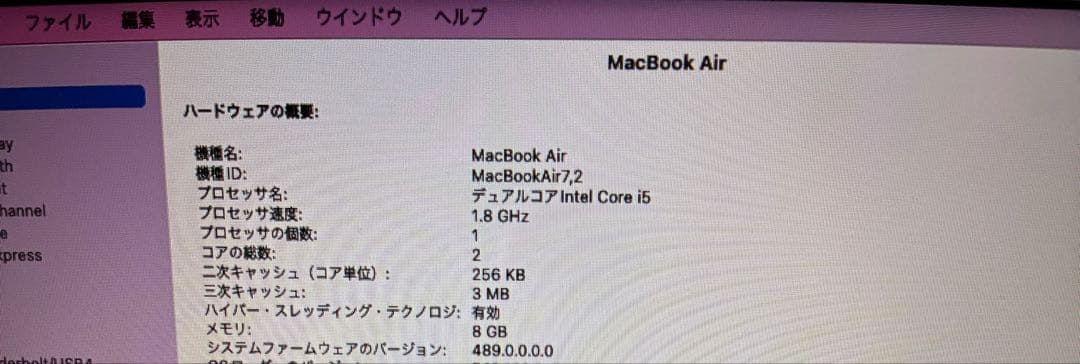 MacBook Air 2017 13インチ