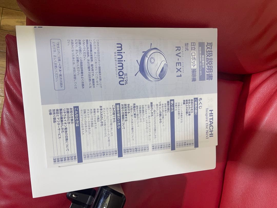 HITACHI ロボット掃除機 RV-EX1 本体 付属品あり