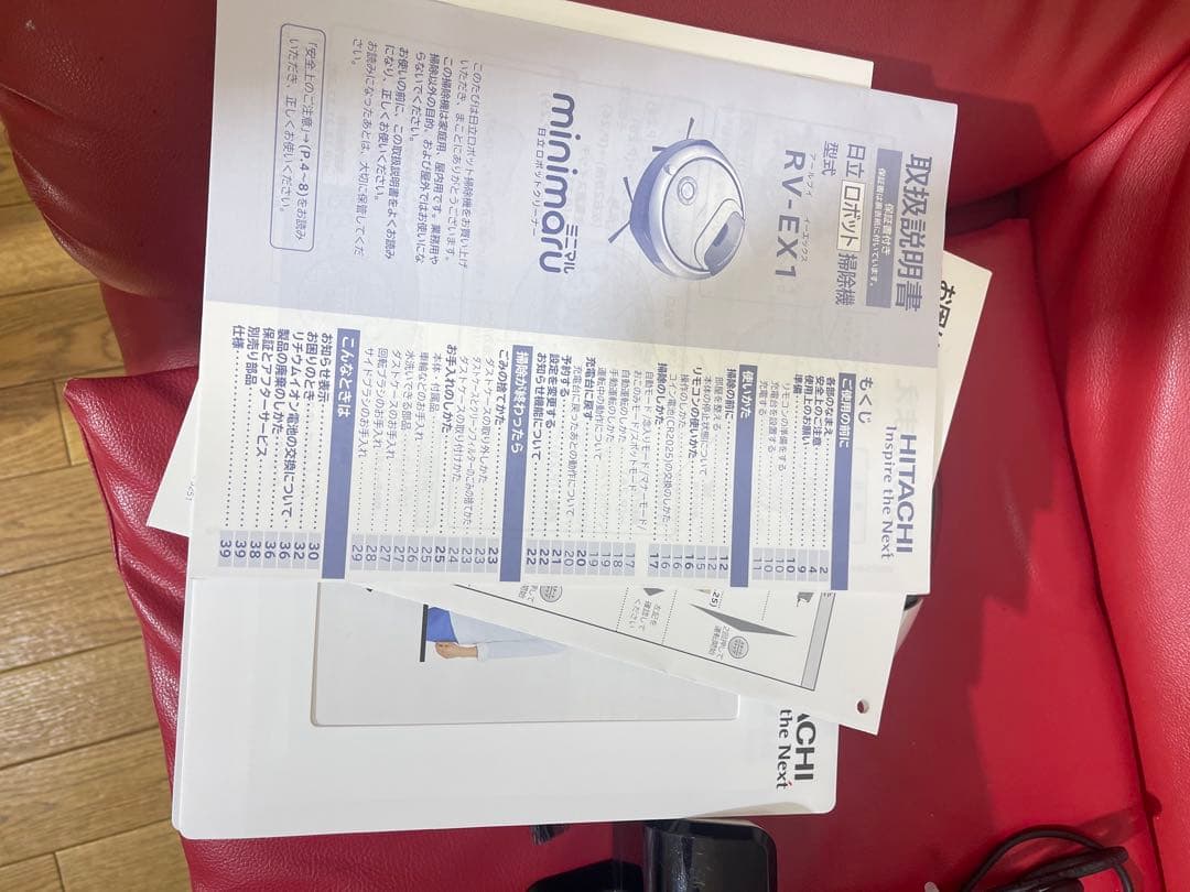 HITACHI ロボット掃除機 RV-EX1 本体 付属品あり