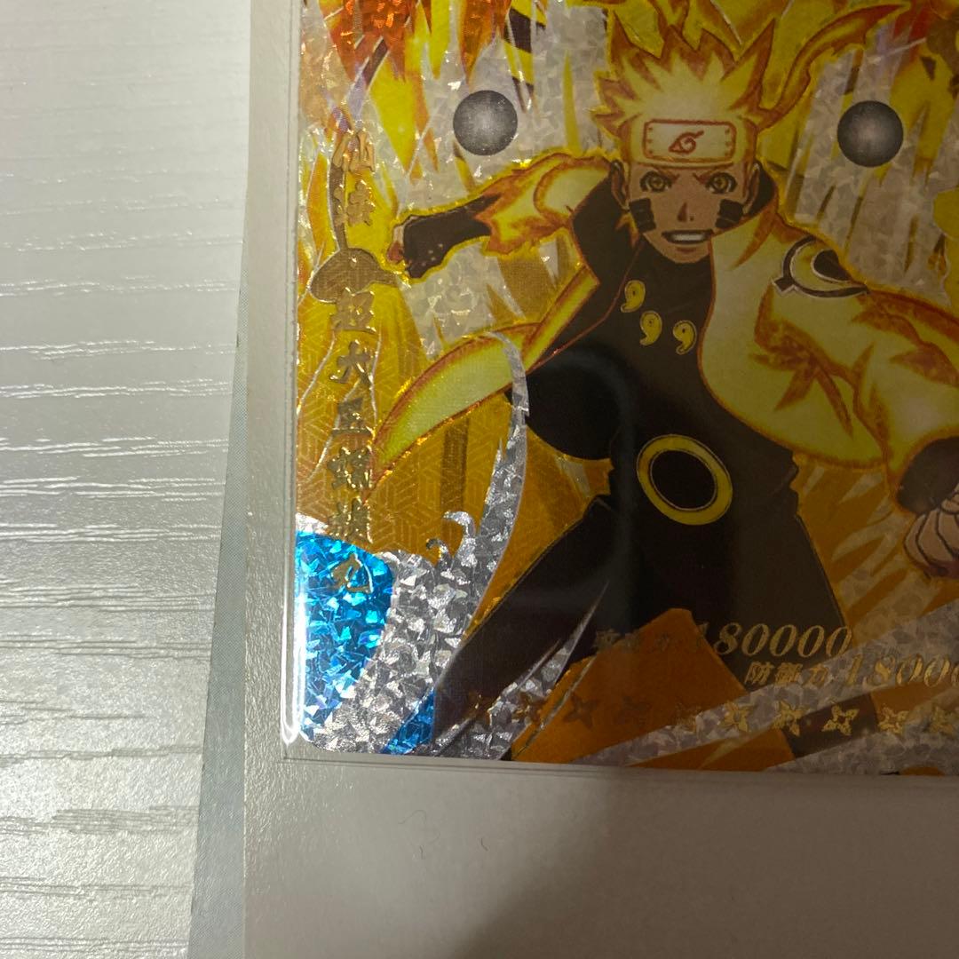 うずまきナルト(六道)うちはサスケ(輪廻写輪眼)カード NARUTO