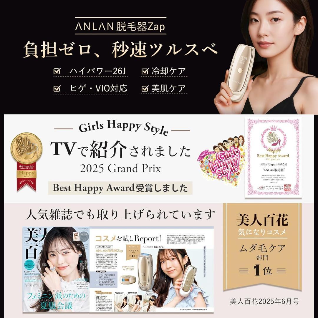 未使用❣️ANLAN 脱毛器 Zap 光脱毛器 無痛 髭/VIO対応 サファイア