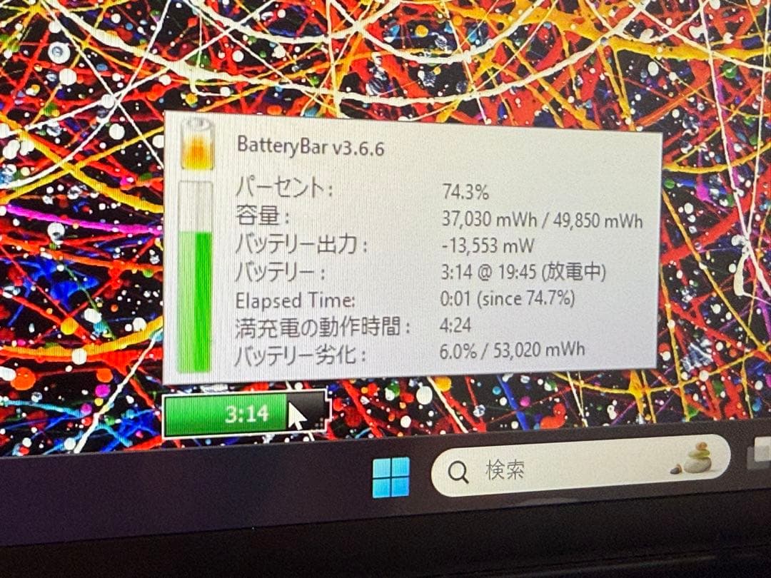 セール‼️ VAIO SX14 VJS146 勝色 13世 i7 evo 16G