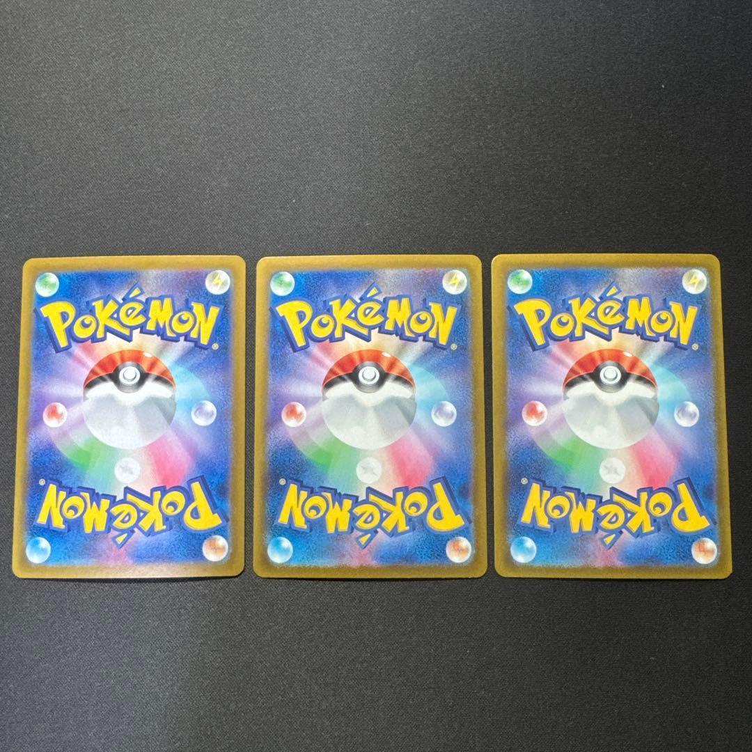 ポケモンカード 3枚セット ルチアのアピール SR SV7a 086/064