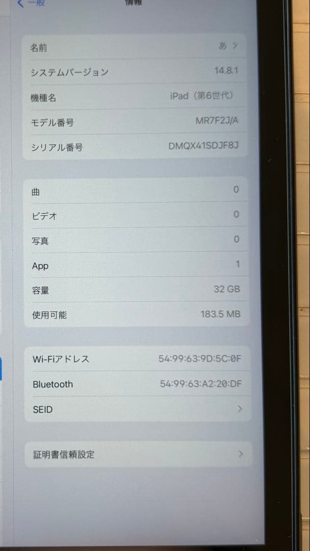 Apple iPad第6世代 32GB スペースグレー