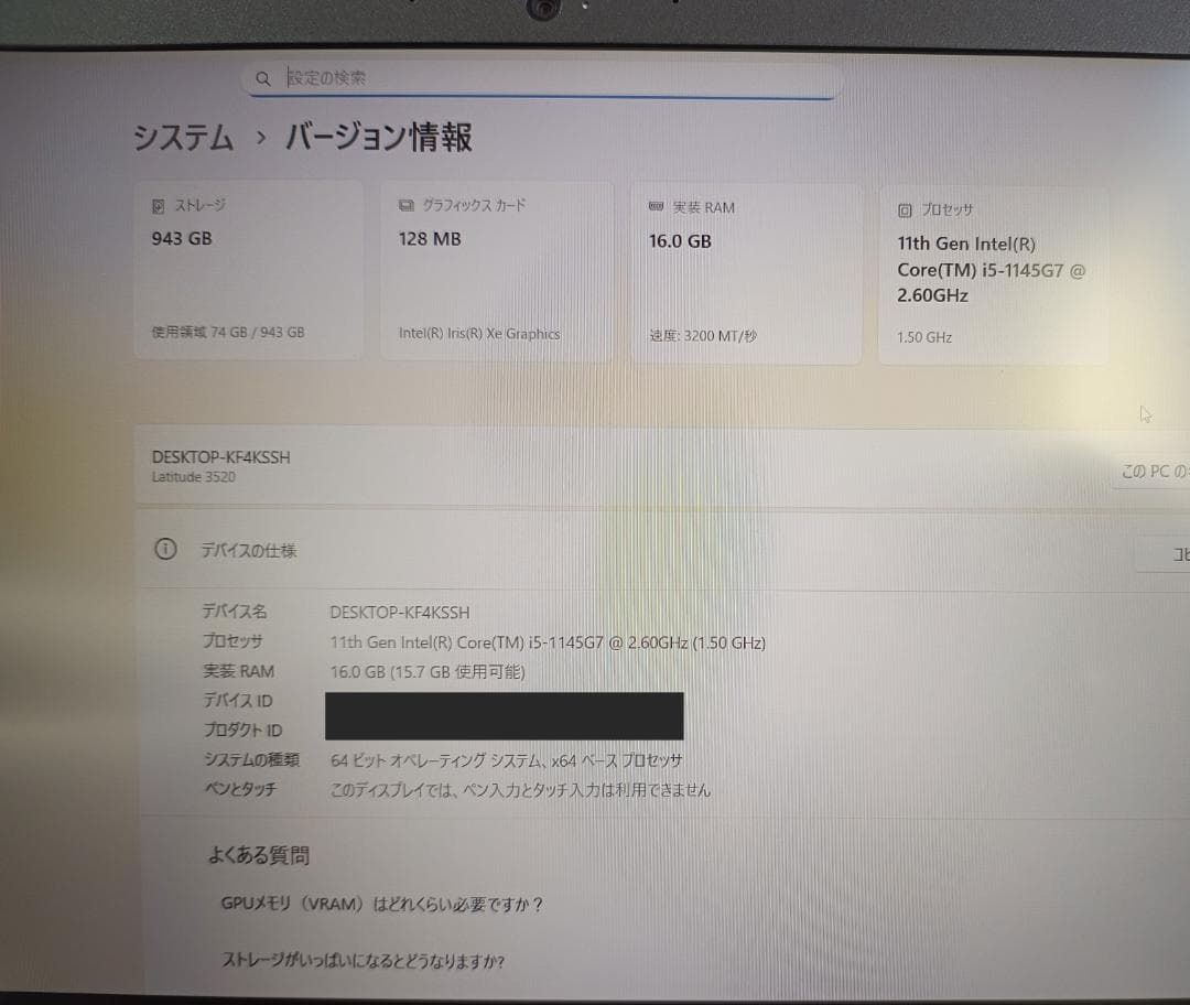 DELL Latitude 3520 第11世代corei5搭載 ②