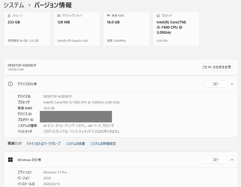 Windowsデスクトップ Lenovo ThinkCentre M710e