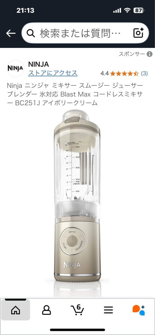 Ninja BLAST MAX 650ml ジューサー