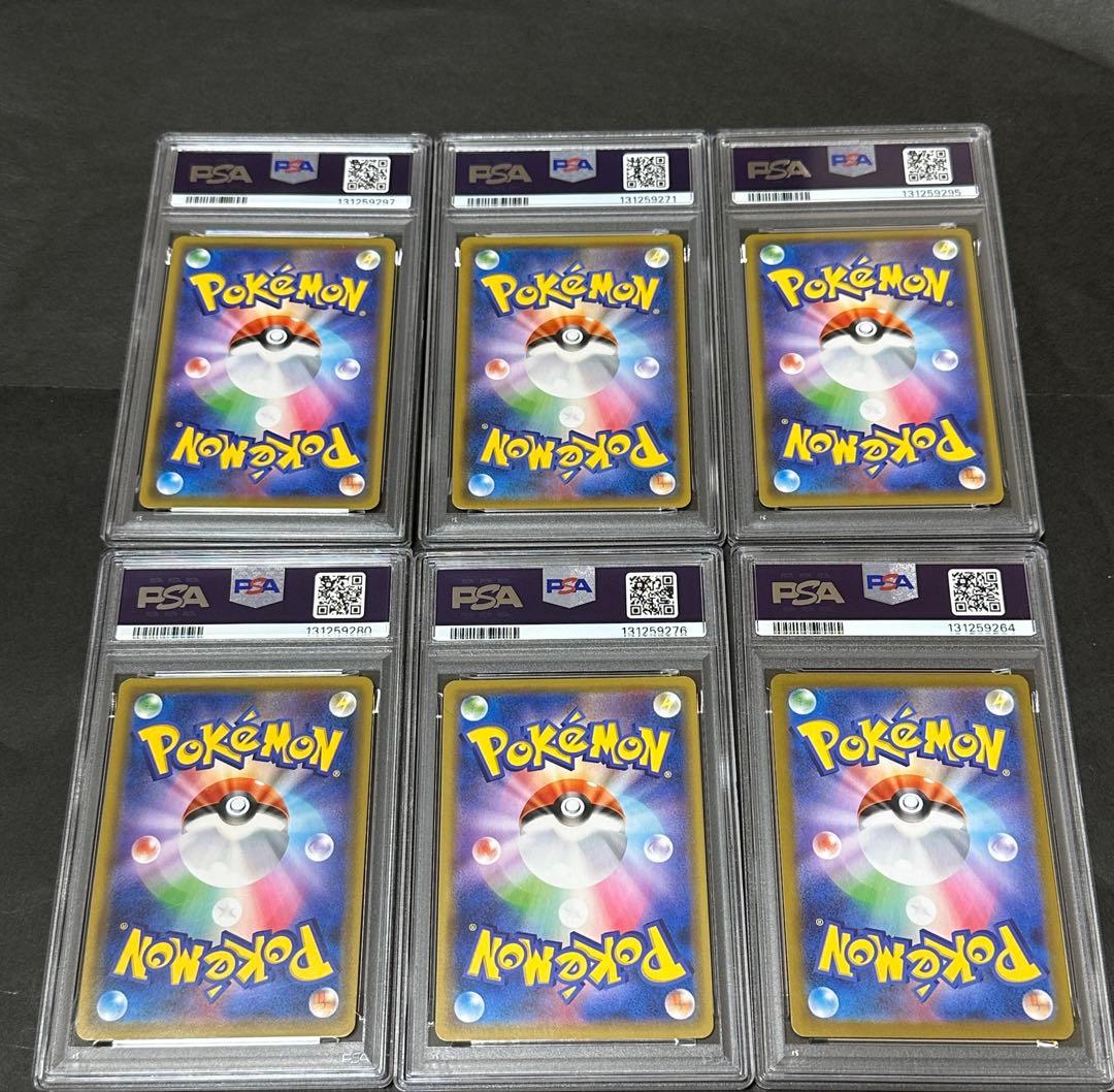 【PSA鑑定品】ポケモンカード まとめ売り 6枚セット
