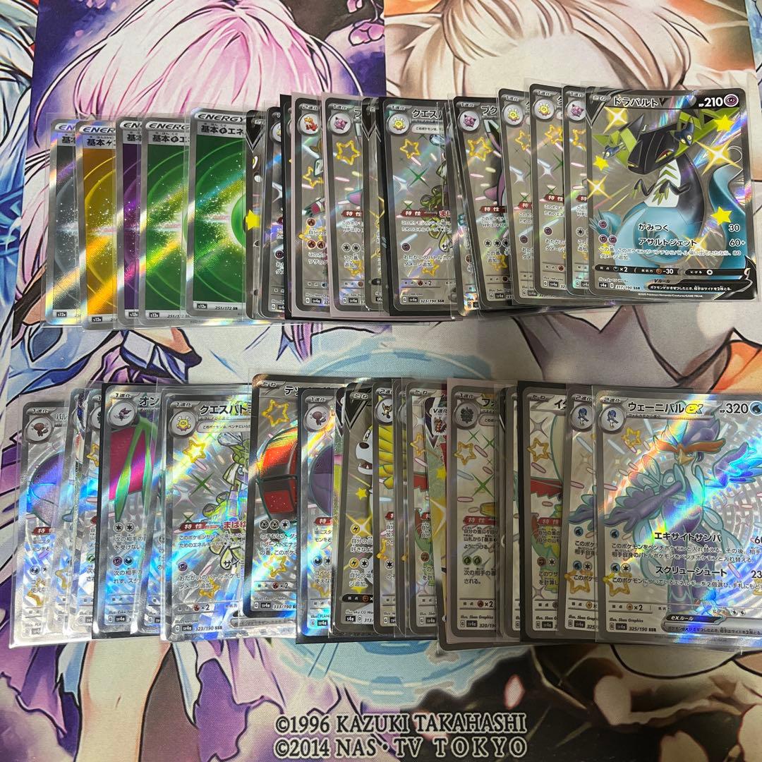 ポケモンカード SSR エネルギーSR まとめ売り