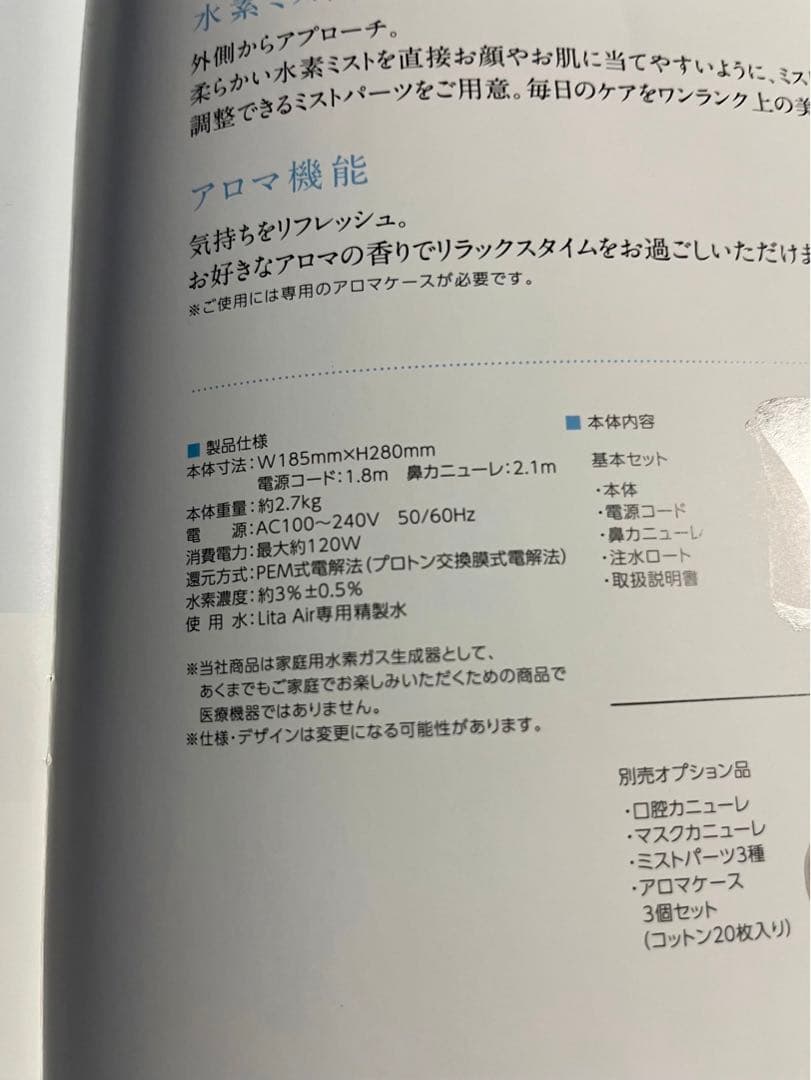大特価‼︎ 水素風呂・リタライフ