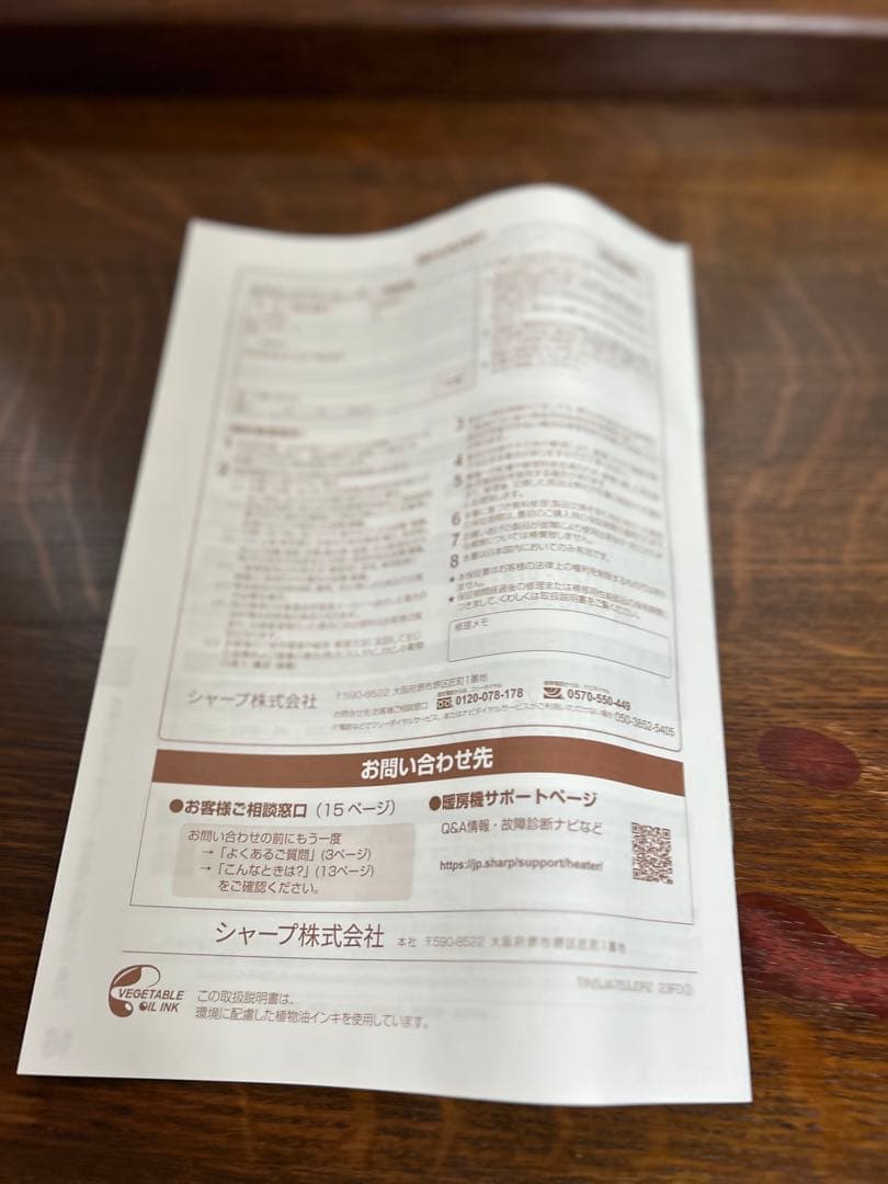 暖房機シャープ高濃度セラミックファンヒーター