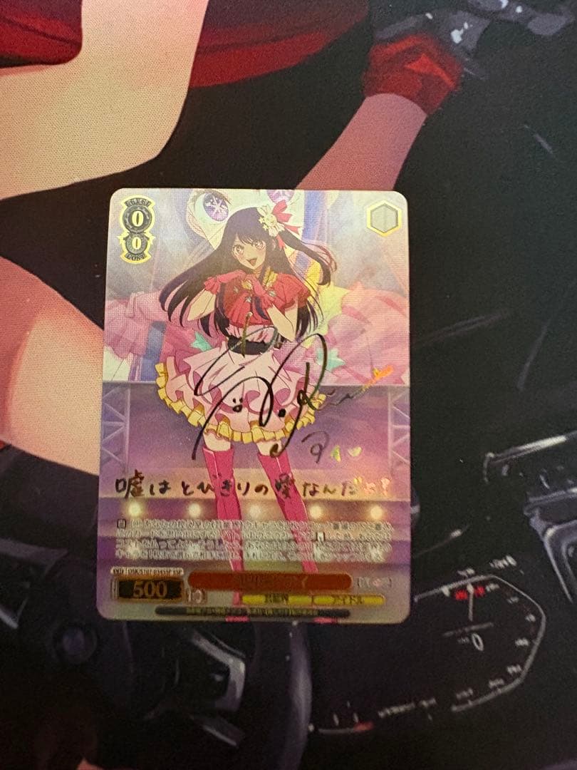 ヴァイス　推しの子　SSP \