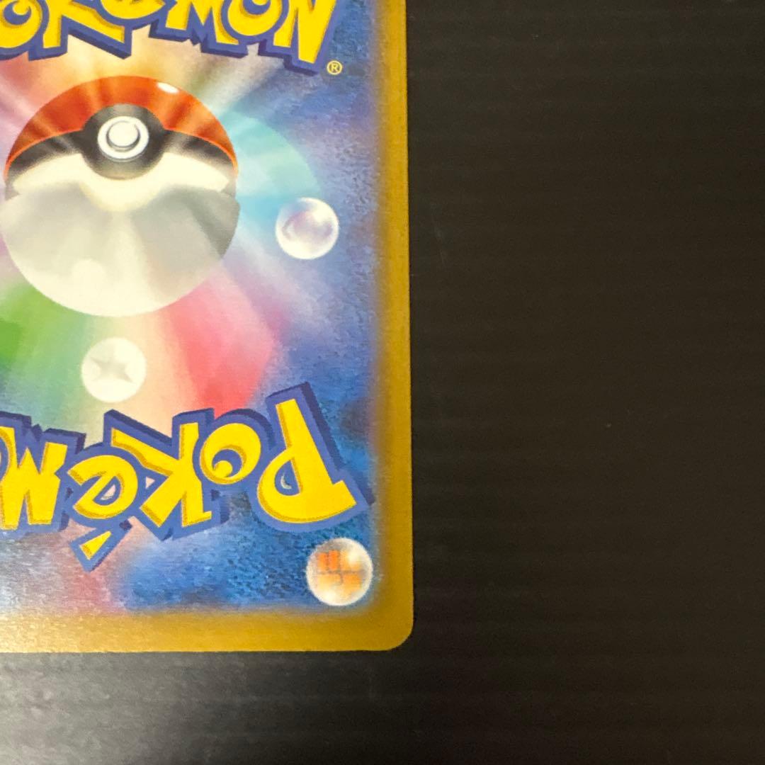 ポケカ メガカイリューex SAR MEGAドリームex